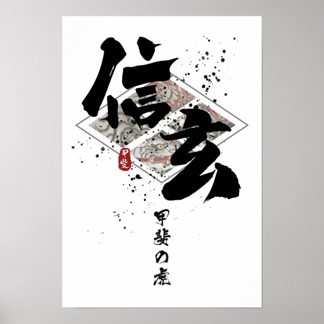 Poster Shingen - Tigre da Caligrafia Kai (Frente)