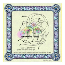 Shir ha Shirim - A canção das canções de Salomão