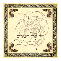 Shir ha Shirim - A canção das músicas