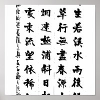 Shu Fa, caligrafia chinesa