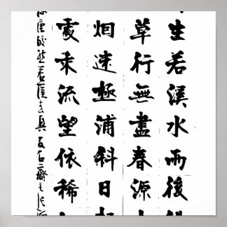 Pôster Shu Fa, caligrafia chinesa
