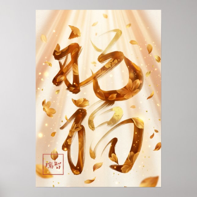 Poster Shukufuku: Blessing & Soaring Art260050007 (Frente)