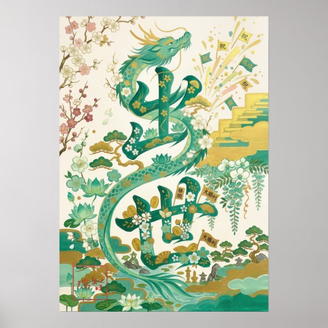 Poster Shusse: Success & Promotion260030016 (Frente)