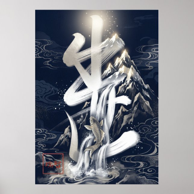 Poster Shusse: Success & Promotion 260030015 (Frente)