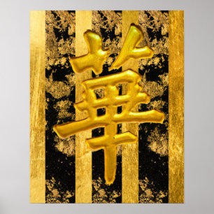 Poster Símbolo asiático Dourado Black Strips Wall Art