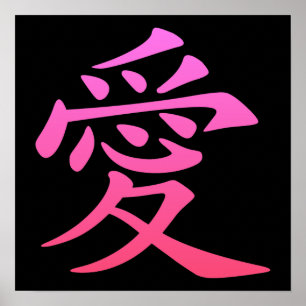 Pôster Símbolo Chinês do Amor