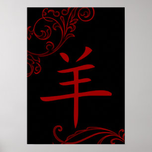 Pôster símbolo chinês dos carneiros (flourish)