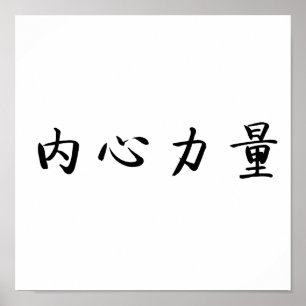 Pôster Símbolo chinês para força interior