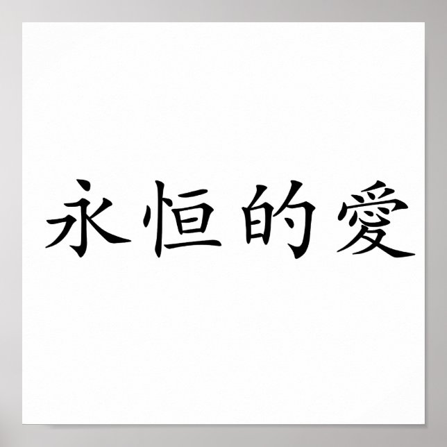 Poster Símbolo chinês para o amor eterno (Frente)