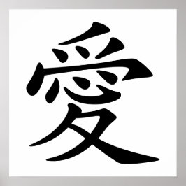 Pôster Símbolo de amor chinês