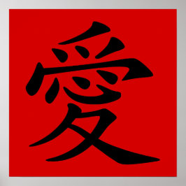 Poster Símbolo de Amor Chinês Preto Vermelho