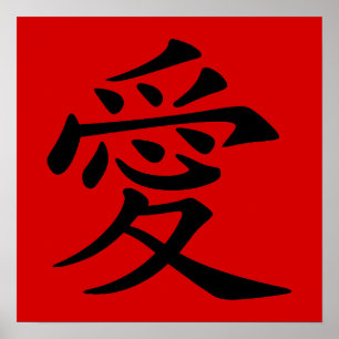 Poster Símbolo de Amor Chinês Preto Vermelho