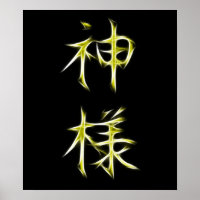 Símbolo de Caligrafia Kanji Japonês
