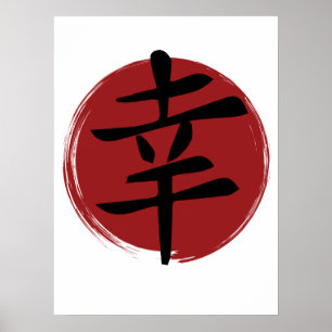 Poster Símbolo Feliz Kanji Caligrafia Japonesa