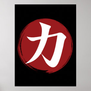 Poster Símbolo Forte Kanji Caligrafia Japonesa