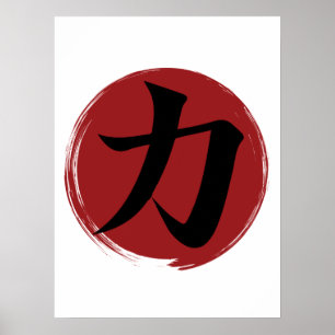 Poster Símbolo Forte Kanji Caligrafia Japonesa