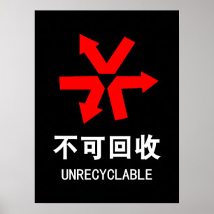 Poster Símbolo hanzi em língua chinesa não reciclável