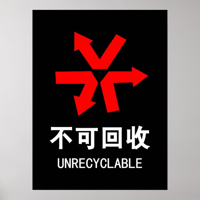 Poster Símbolo hanzi em língua chinesa não reciclável (Frente)