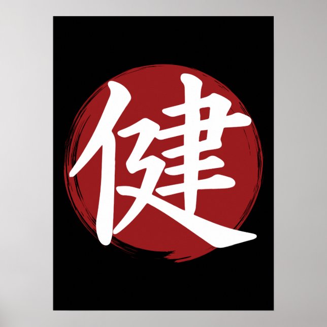 Poster Símbolo Health Kanji Calligrafia Japonesa (Frente)