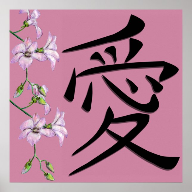 Poster Símbolo Kanji do Amor Japonês (Frente)