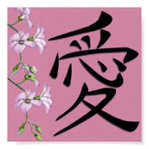 Símbolo Kanji do Amor Japonês