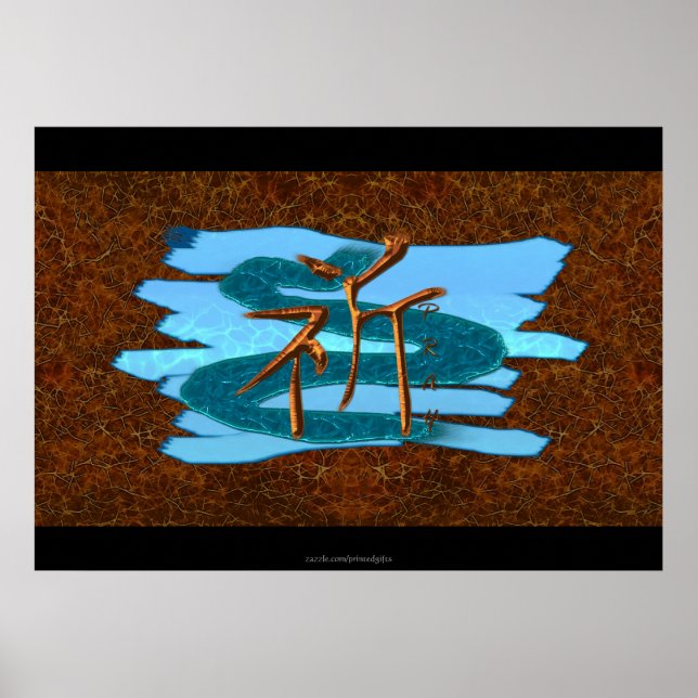 Poster Símbolo KANJI Japonês para a Série Arte Asiática P (Frente)