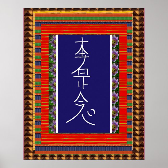 Pôster Símbolo REIKI para cicatrização ART Yoga : cadeau  (Frente)