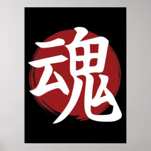 Poster Símbolo Soul Kanji - Caligrafia Japonesa