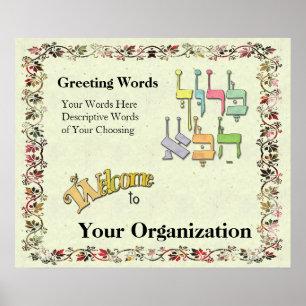 Pôster Sinal de boas-vindas hebraico personalizável