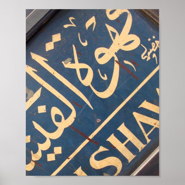 Pôster Sinal de Café Cairo (Frente)