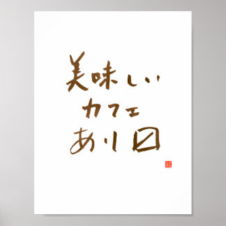 Pôster Sinal de café japonês "Servimos café delicioso"