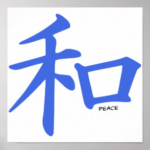 Poster Sinal de paz chinês dos azuis marinhos