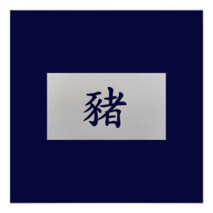 Pôster Sinal zodiótico chinês Porco azul