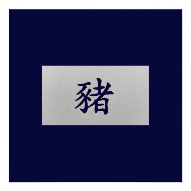 Pôster Sinal zodiótico chinês Porco azul (Frente)