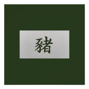 Pôster Sinal zodiótico chinês Porco verde