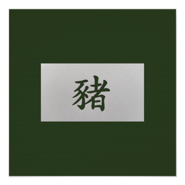 Pôster Sinal zodiótico chinês Porco verde (Frente)