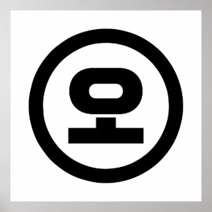 Poster Sino Coreano N.o 5 Cinco 오 do Oceano 】 Hangul