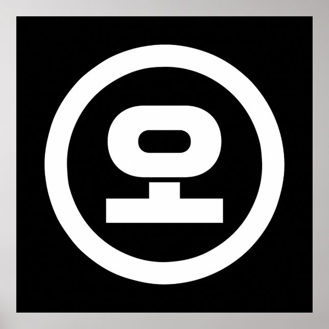 Poster Sino Coreano N.o 5 Cinco 오 do Oceano 】 Hangul (Frente)