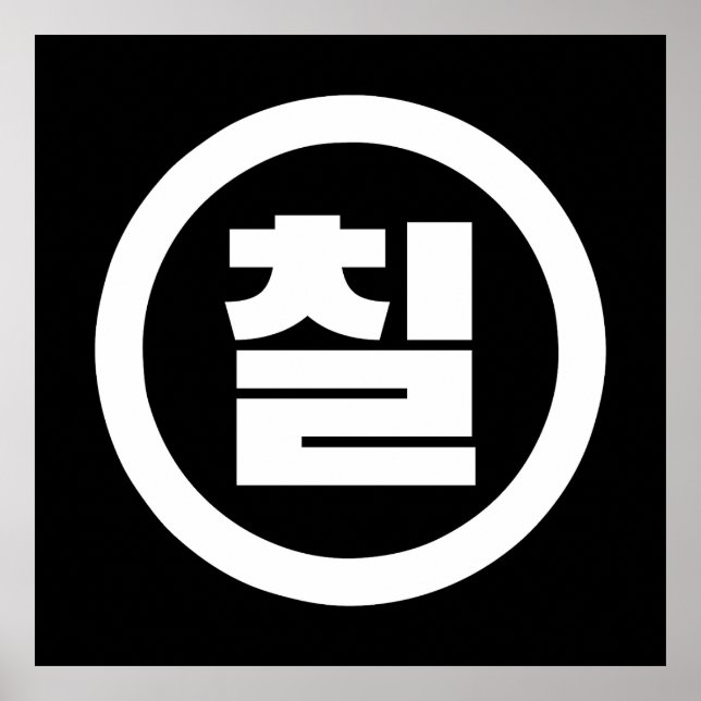 Poster Sino Coreano Número 7 Sete 칠 do Ciclo 】 Hangul (Frente)