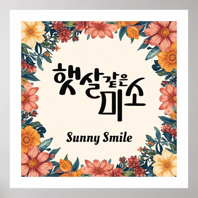 Poster Sorriso Ensolarado (Frente)