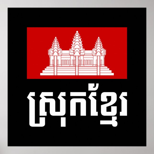 Pôster Srok Khmer (Frente)