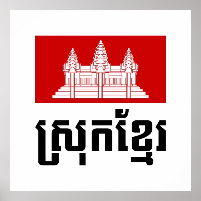 Pôster Srok Khmer (Frente)