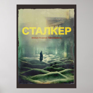 Poster STALKER a film by Andrei Tarkovsky  Fan Art