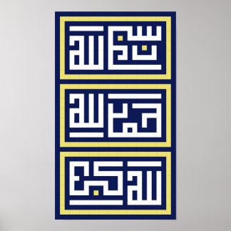 Poster Subhanallah, Alhamdulillah, Allah akbar, S do kufi