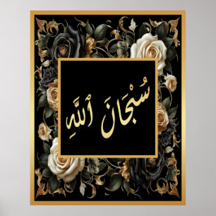 Poster SubhanAllah Caligrafia islâmica árabe Flor Dourada