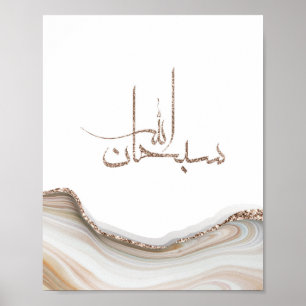 Poster SubhanAllah design minimalista da tipografia moder