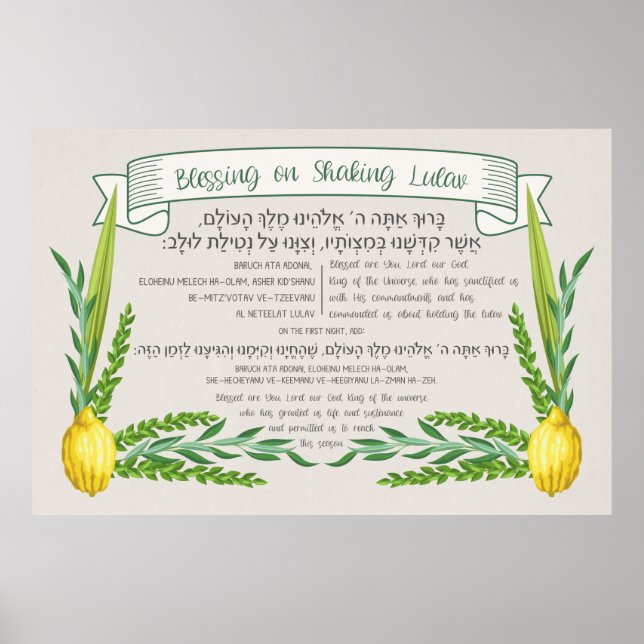 Poster Sucota Hebraica Bênção por Agitar Lulav Sukkah (Frente)