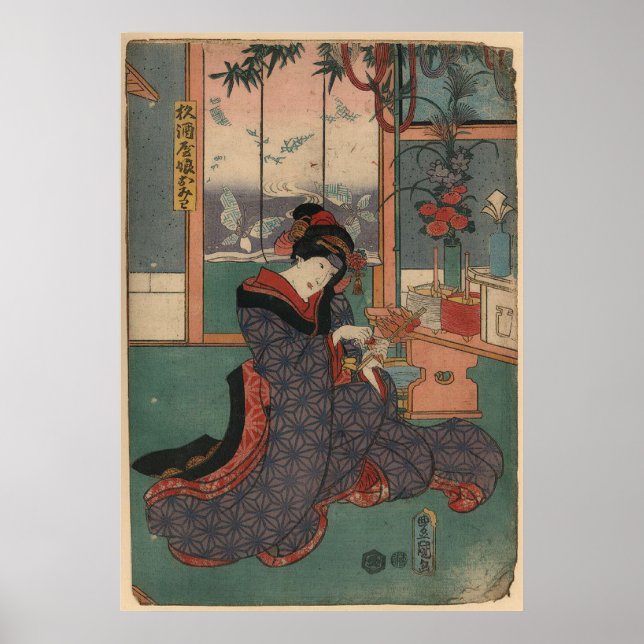 Poster Sugizakeya musume omiwa (Frente)