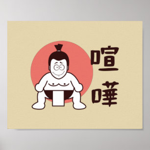 Poster Sumo do Japão, Tóquio - Posto tradicional de Sum
