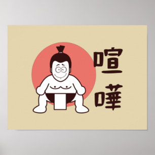 Poster Sumo do Japão, Tóquio - Sumo Japonês Tradiciona